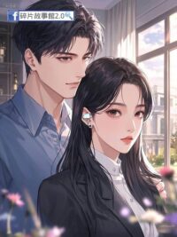 Ảnh bìa của Là Thanh Mai, Cũng Là Trời Ban