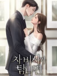 Ảnh bìa của Nhật Ký Tình Yêu