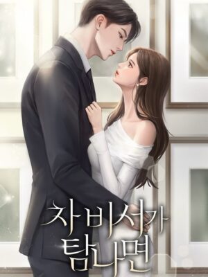 Ảnh bìa của Nhật Ký Tình Yêu