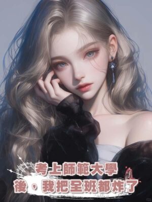 Ảnh bìa của Vụ Thảm Sát Sau Kỳ Thi Đại Học