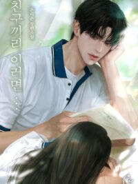 Ảnh bìa của Cô Bạn Gái Không Cần Cậu Nữa Rồi