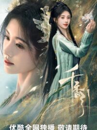 Ảnh bìa của Thiên Hoa Cực