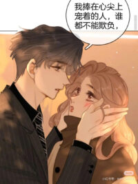 Ảnh bìa của Từ Khi Mất Trí , Cậu Ấy Nhớ Mỗi Tôi